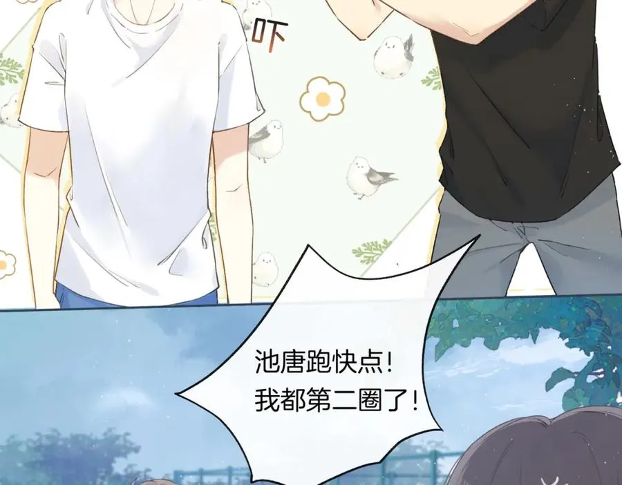 第二话 谁的情书 第11页