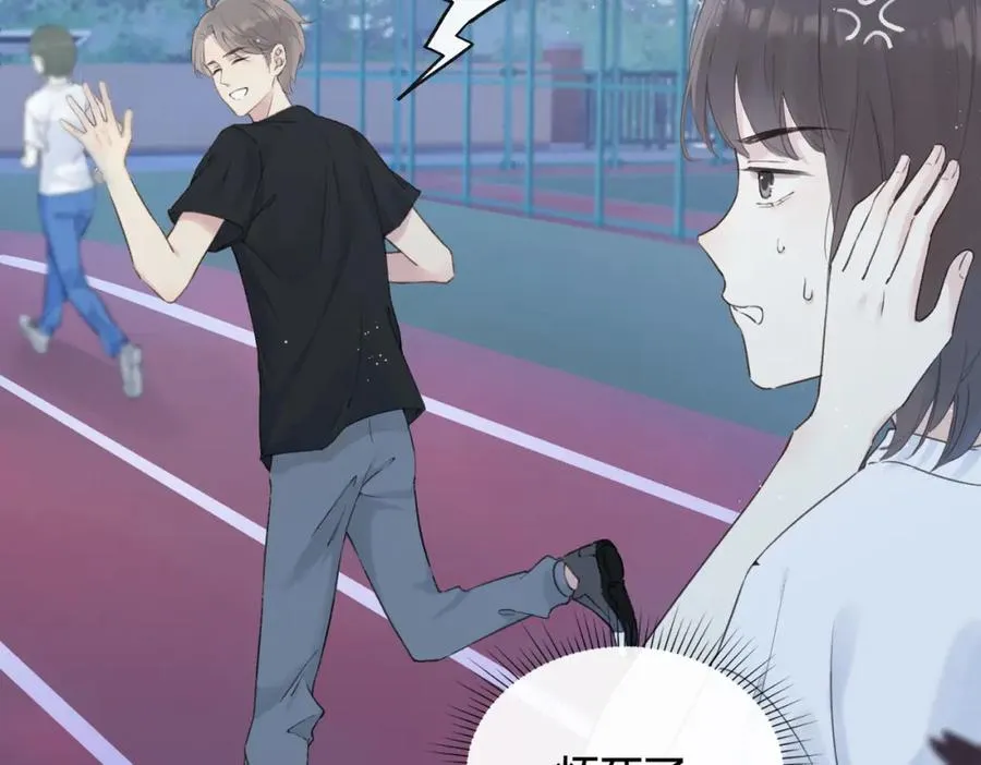 第二话 谁的情书 第12页