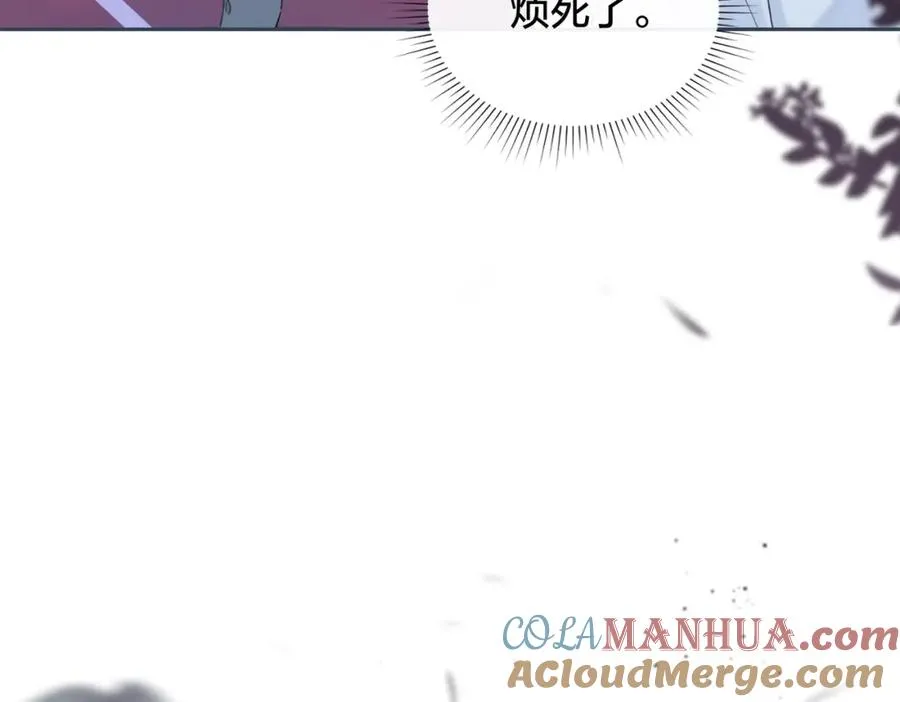 第二话 谁的情书 第13页
