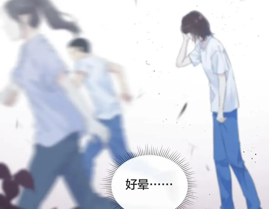 第二话 谁的情书 第14页