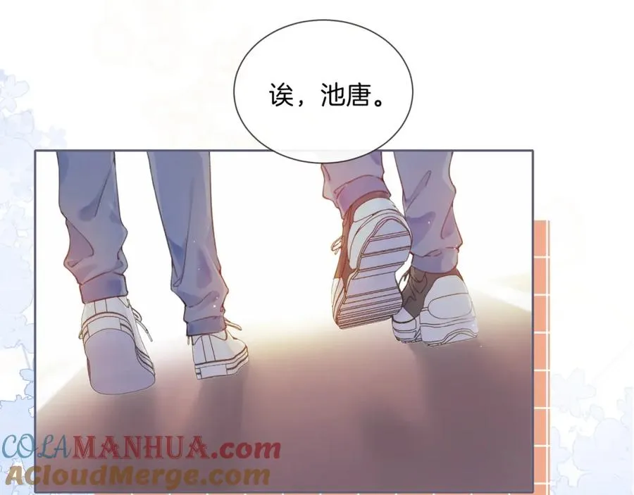 第二话 谁的情书 第16页