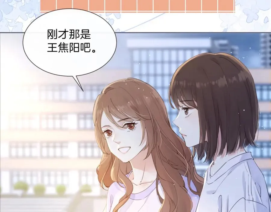 第二话 谁的情书 第17页