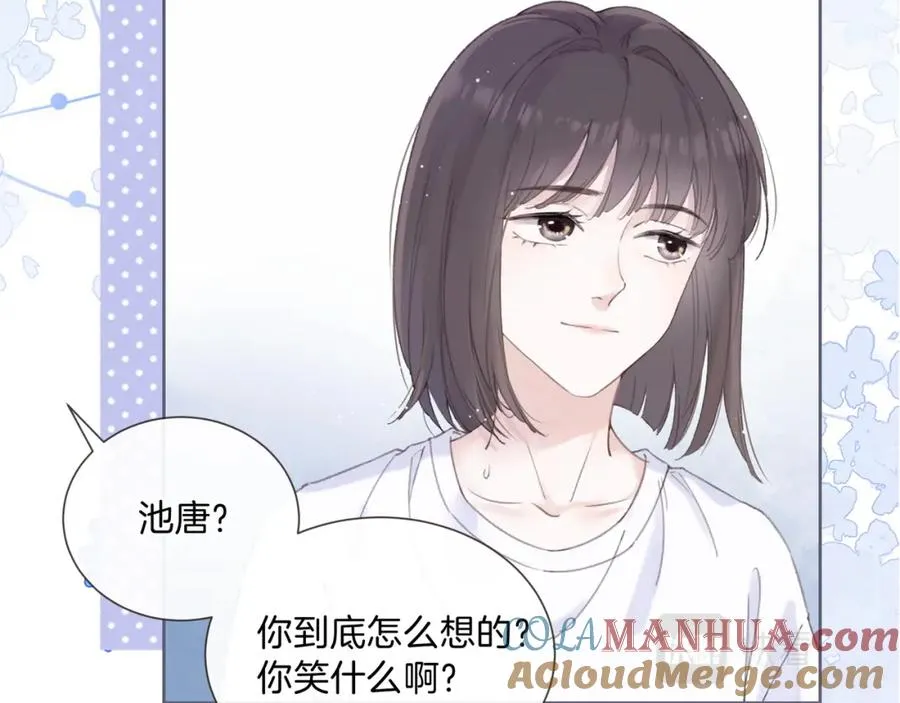 第二话 谁的情书 第19页