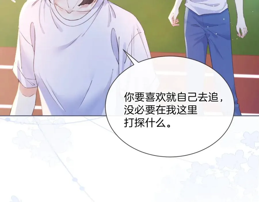 第二话 谁的情书 第21页