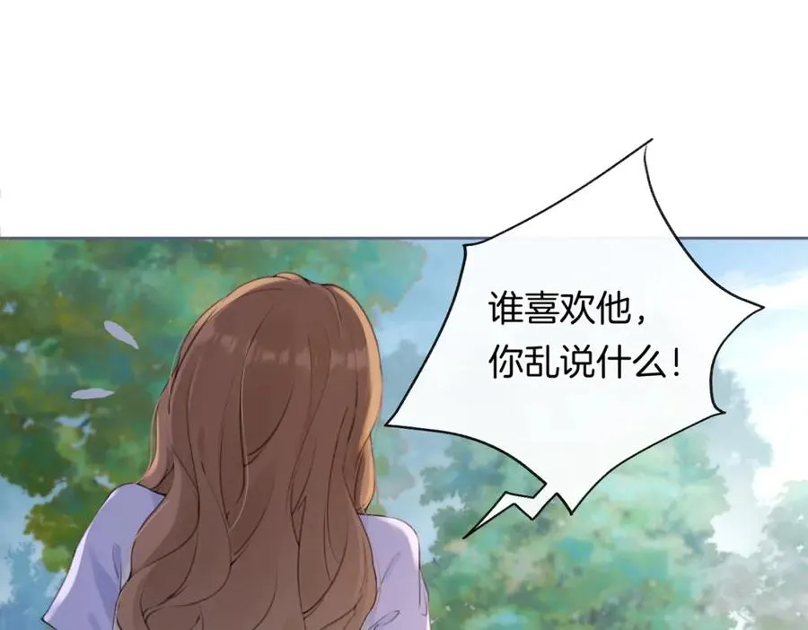 第二话 谁的情书 第23页