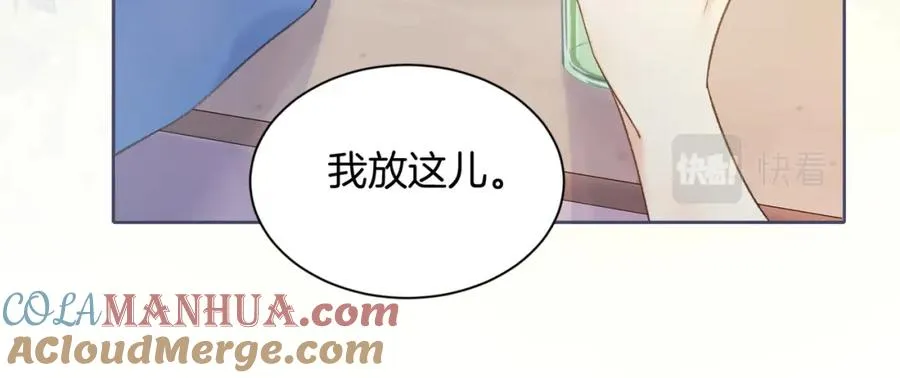 第二话 谁的情书 第37页