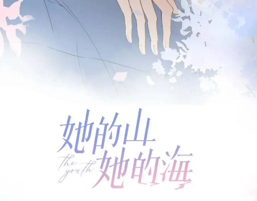 第二话 谁的情书 第45页