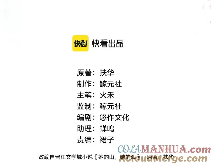 第二话 谁的情书 第46页