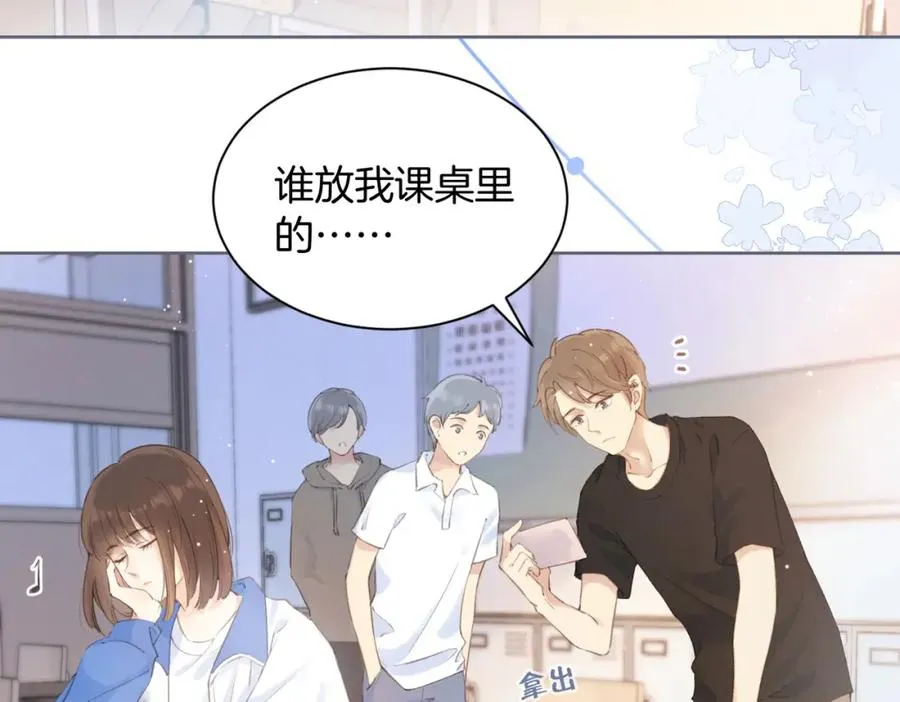 第二话 谁的情书 第50页