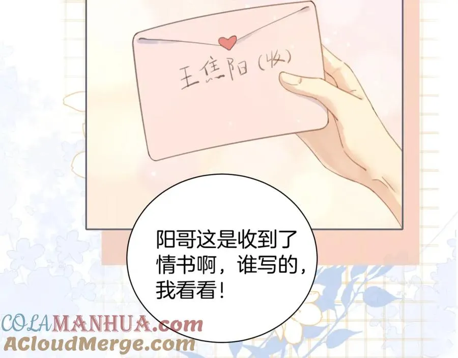 第二话 谁的情书 第52页