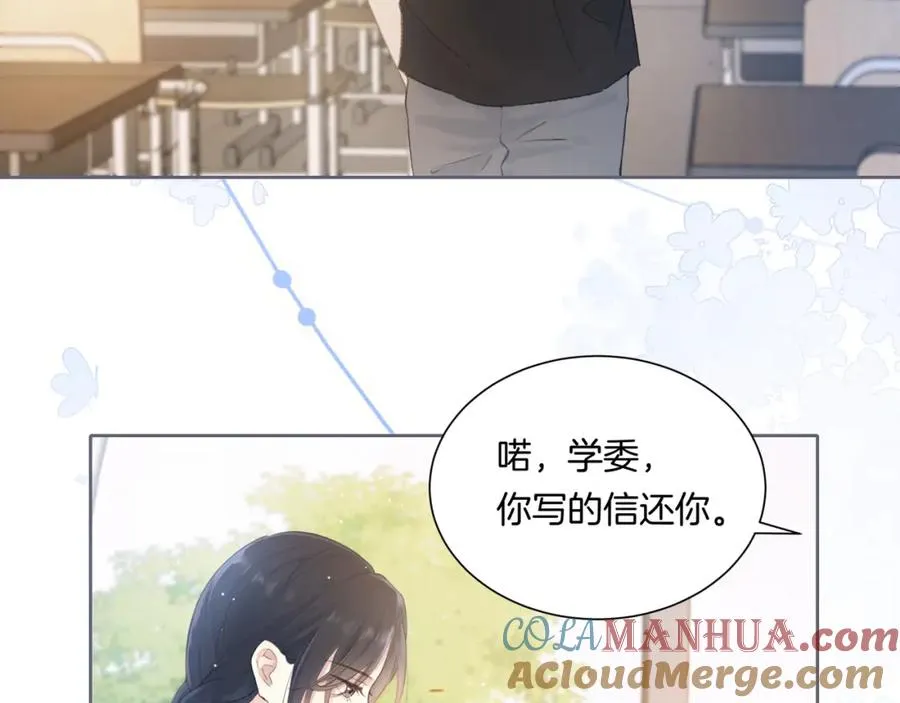 第二话 谁的情书 第58页