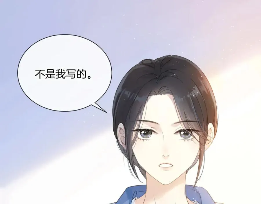第二话 谁的情书 第62页