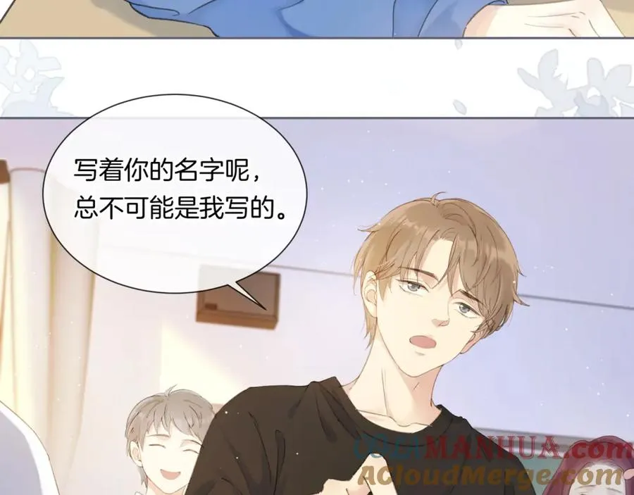 第二话 谁的情书 第64页