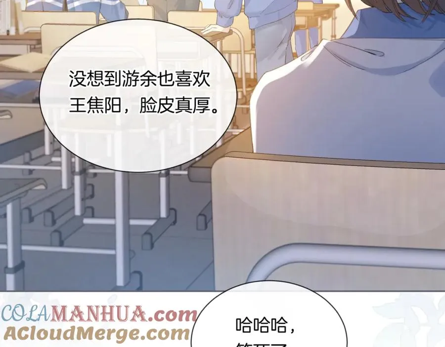 第二话 谁的情书 第67页