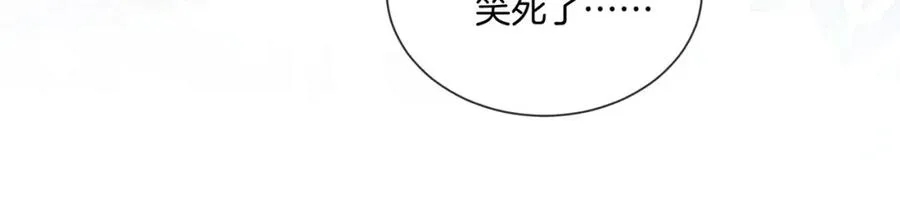 第二话 谁的情书 第68页