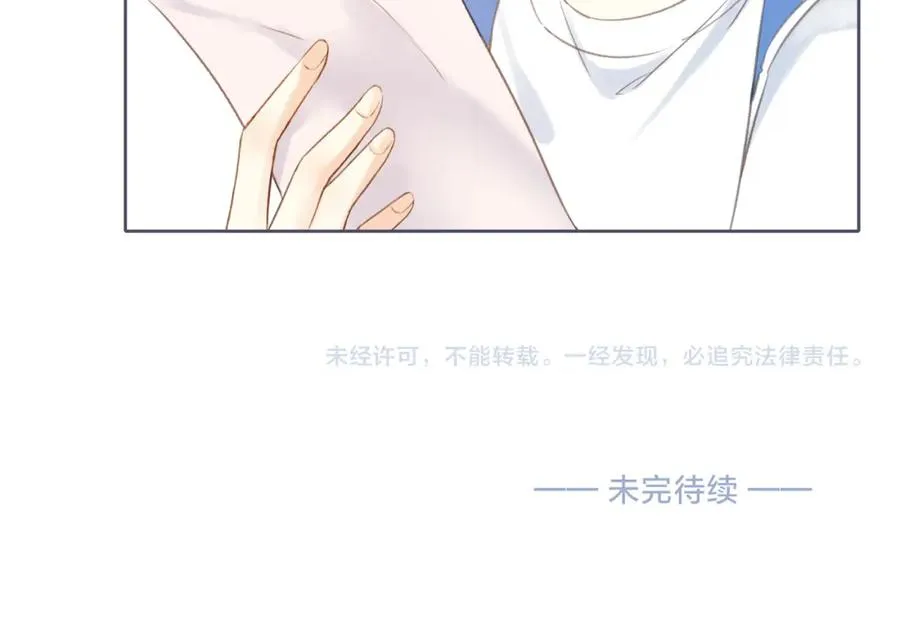 第二话 谁的情书 第84页