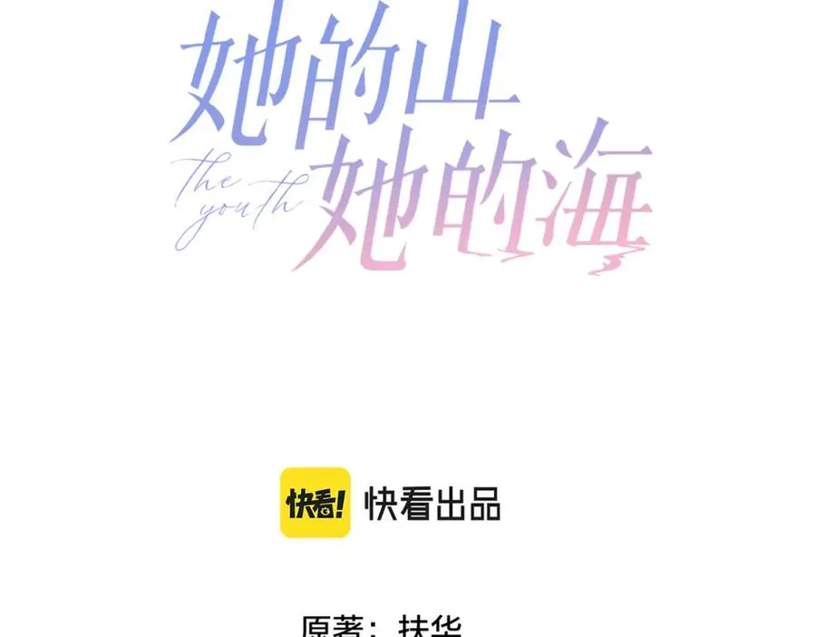 第一话 同寝 第3页