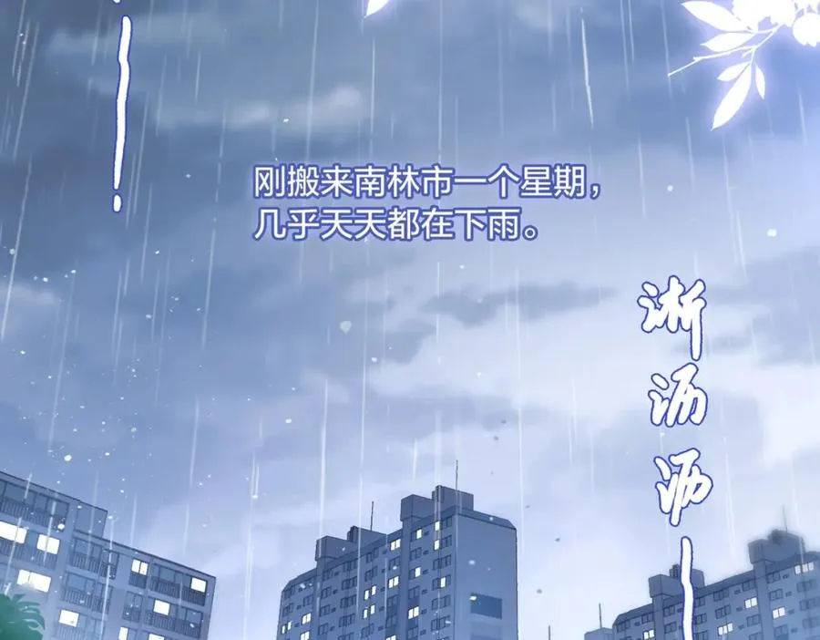 第一话 同寝 第6页