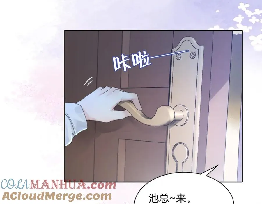 第一话 同寝 第9页