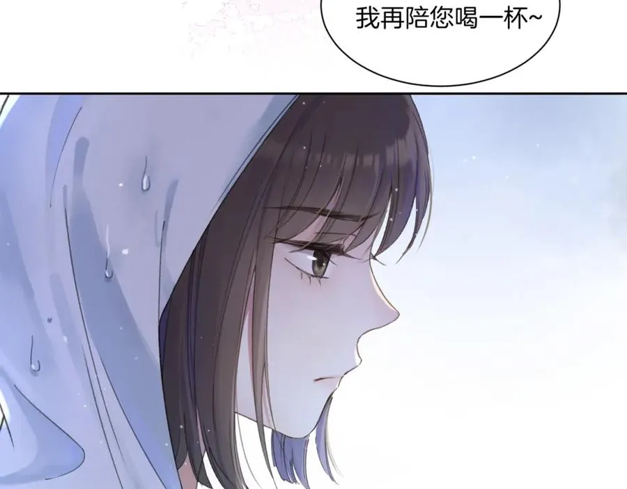 第一话 同寝 第10页