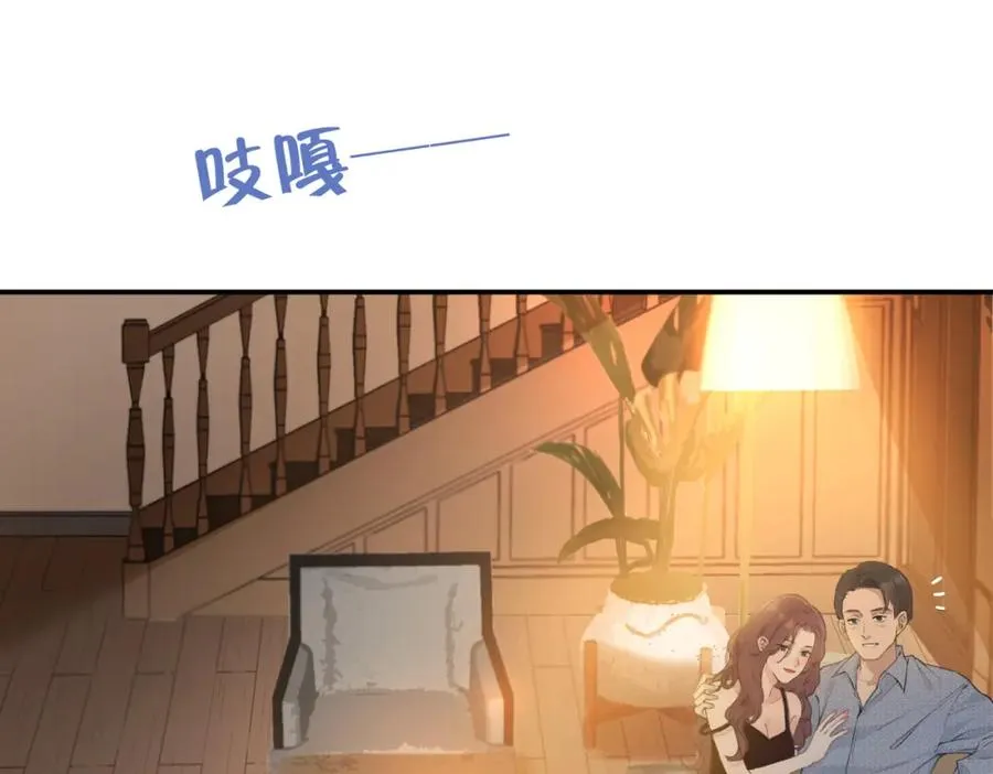 第一话 同寝 第12页