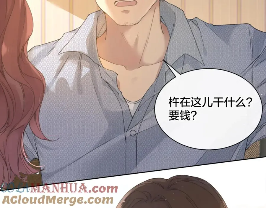 第一话 同寝 第17页