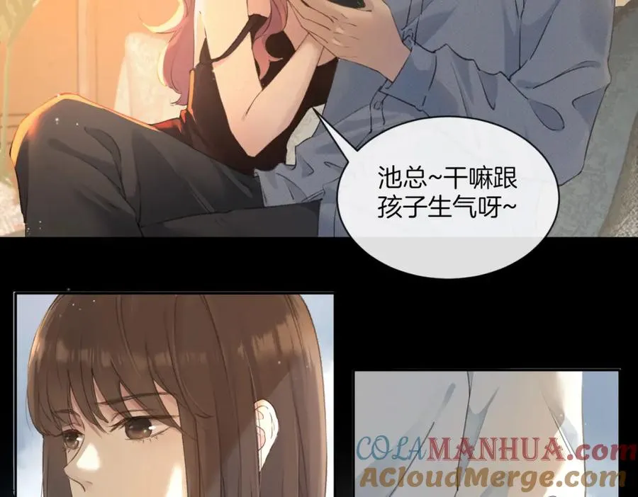 第一话 同寝 第21页