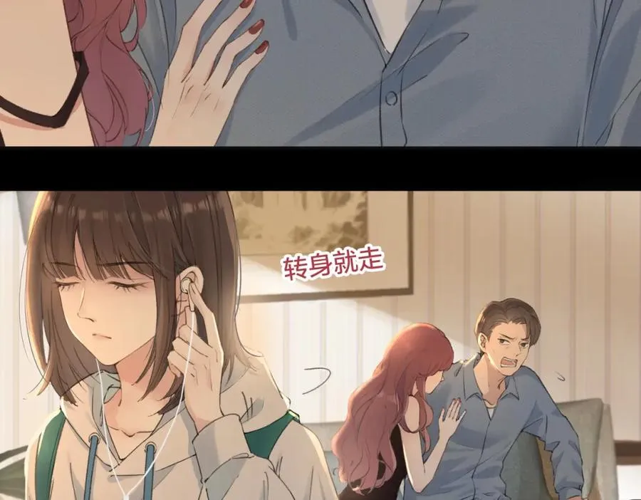 第一话 同寝 第24页