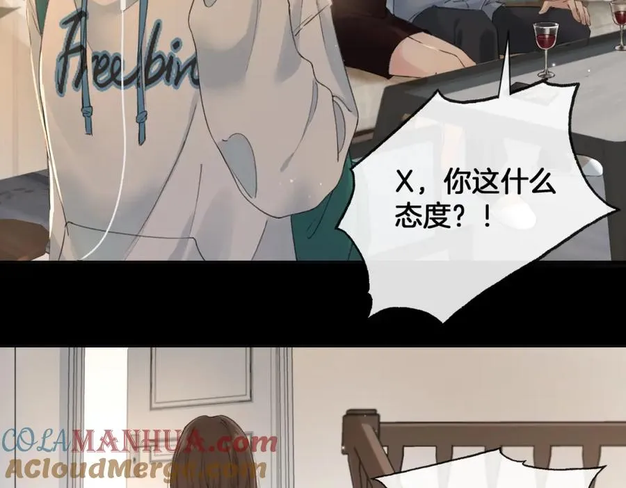 第一话 同寝 第25页
