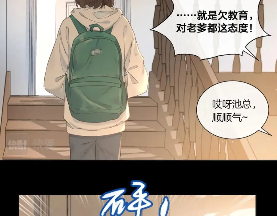 第一话 同寝 第26页