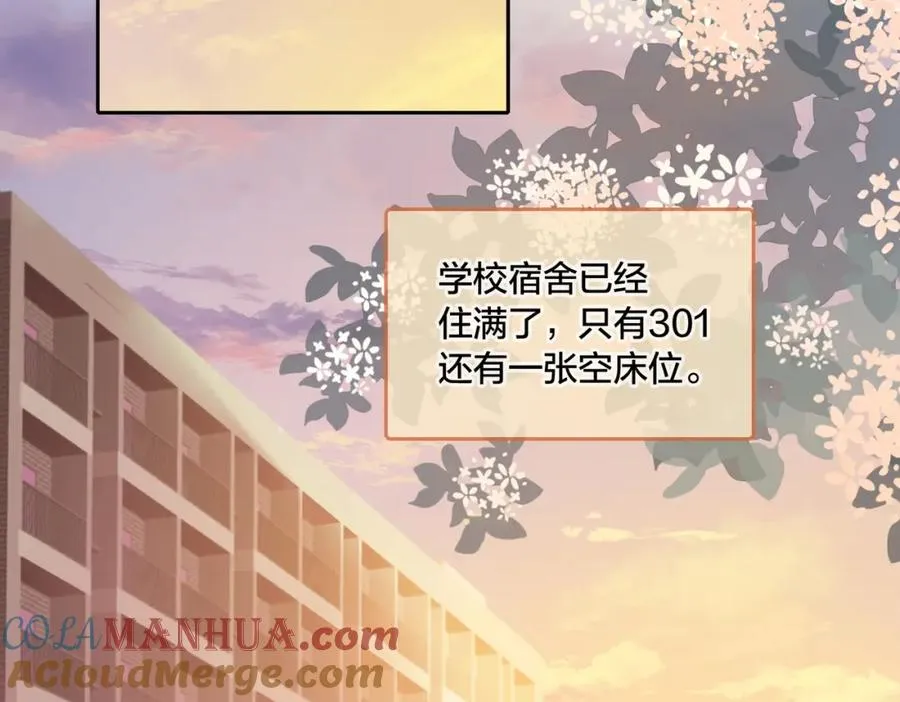 第一话 同寝 第33页