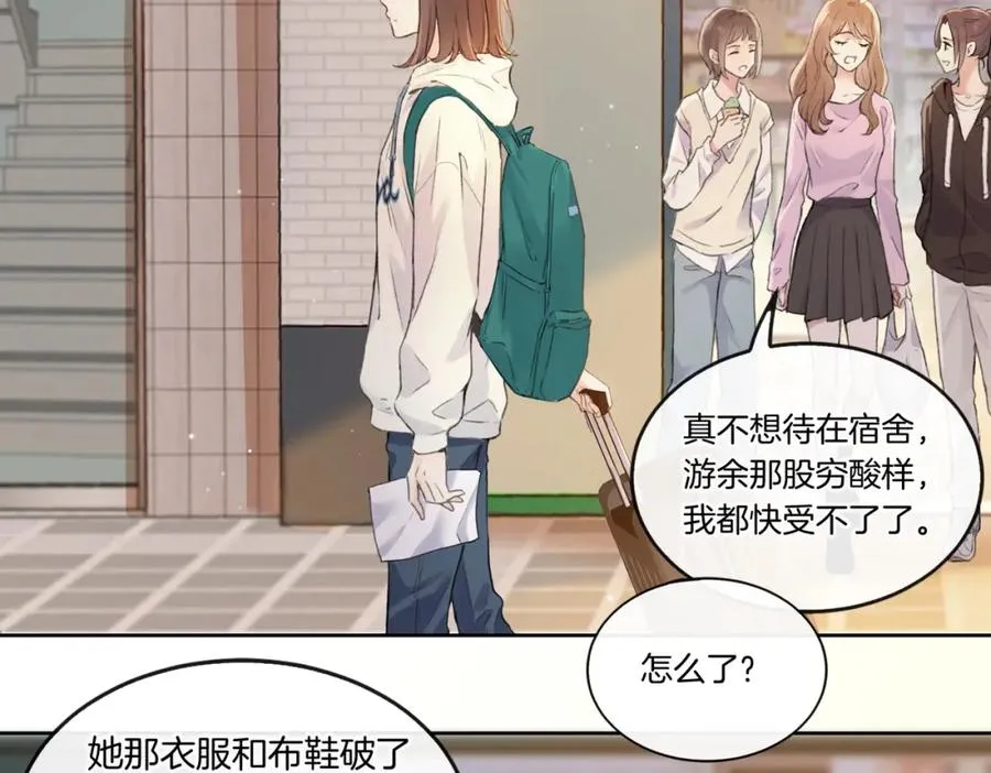 第一话 同寝 第36页