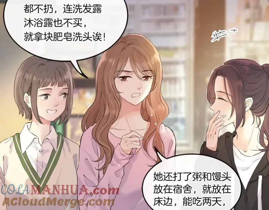 第一话 同寝 第37页