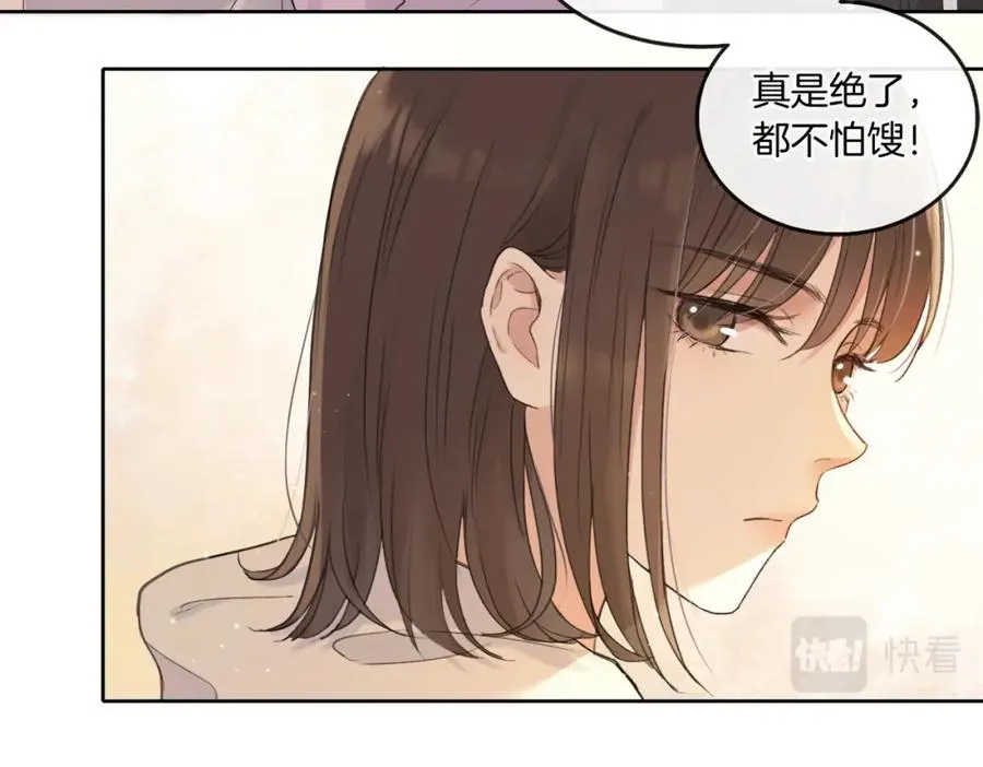 第一话 同寝 第38页