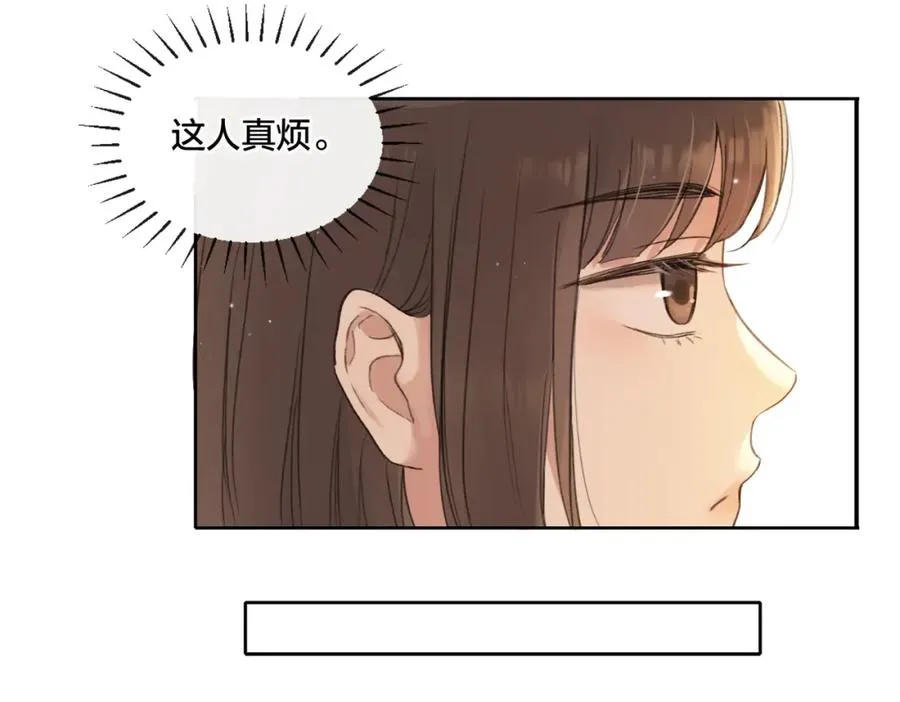 第一话 同寝 第39页