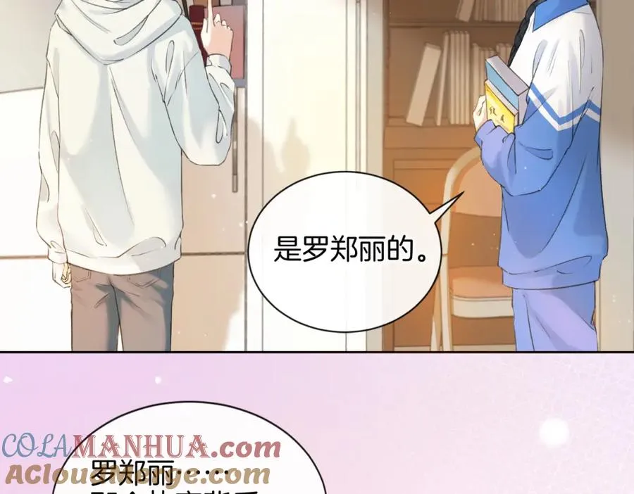第一话 同寝 第53页