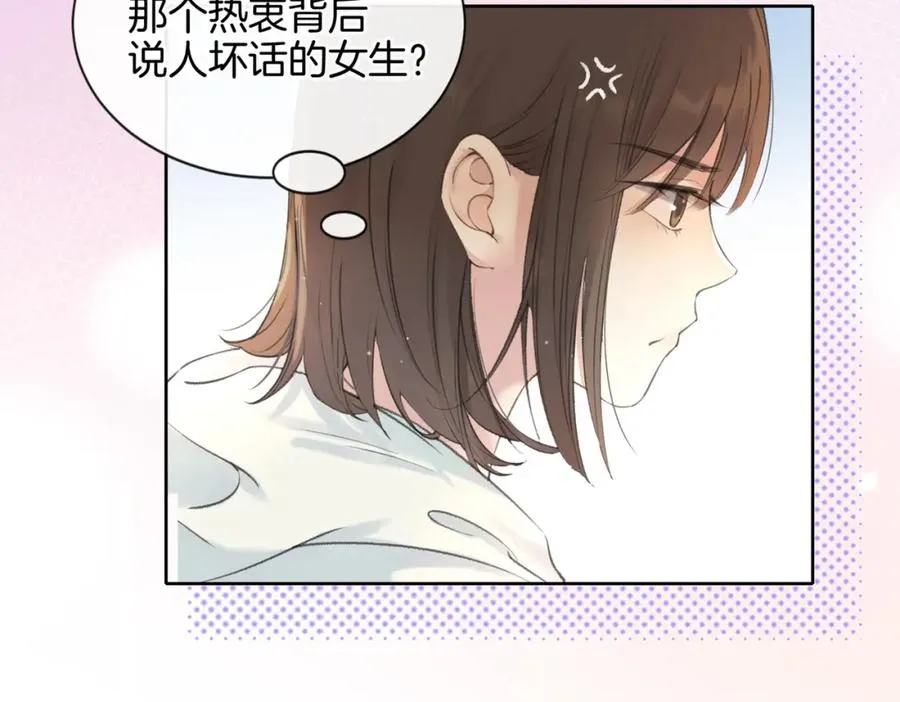 第一话 同寝 第54页
