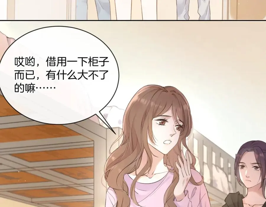 第一话 同寝 第62页