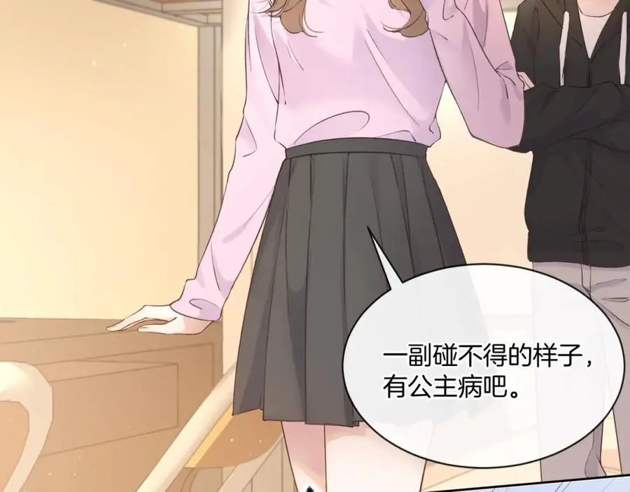 第一话 同寝 第63页