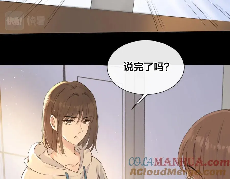 第一话 同寝 第65页