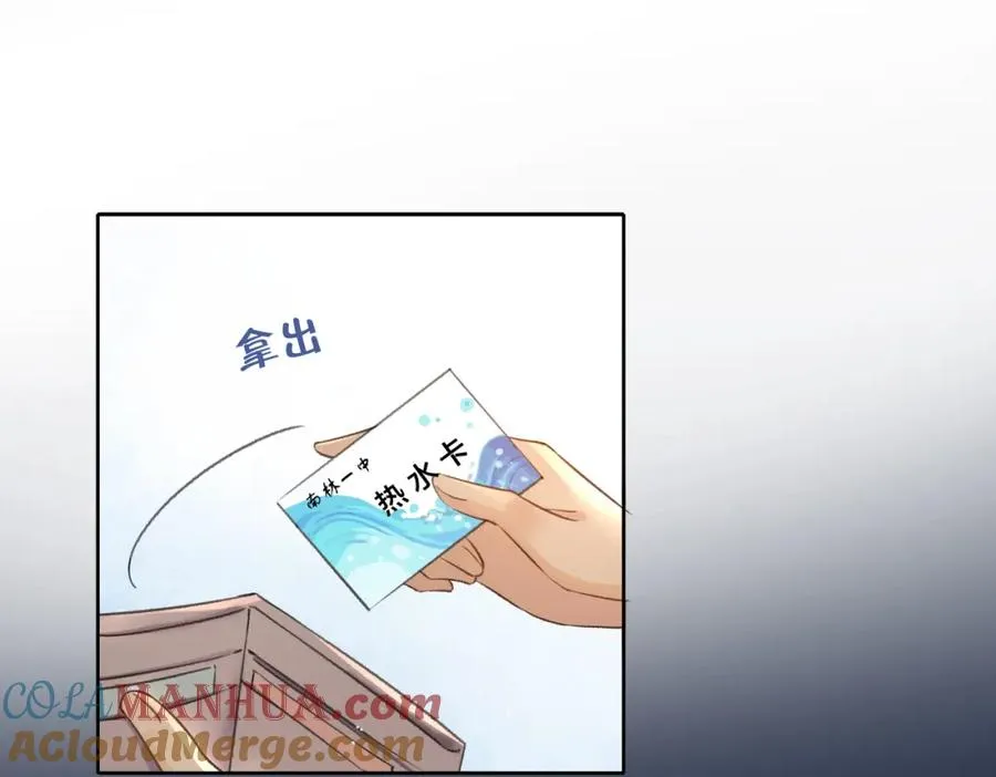 第一话 同寝 第69页
