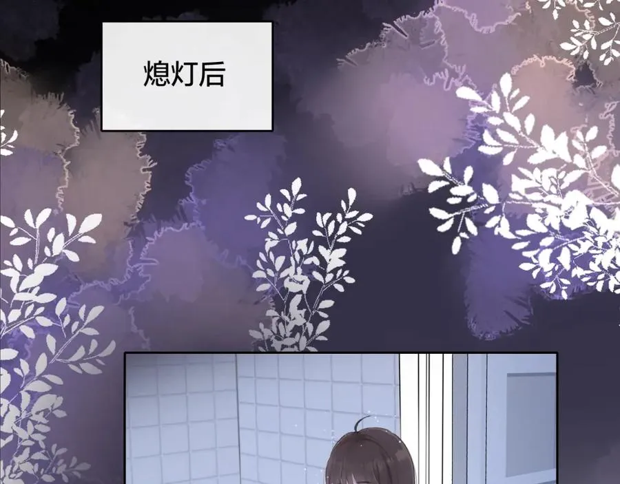 第一话 同寝 第98页