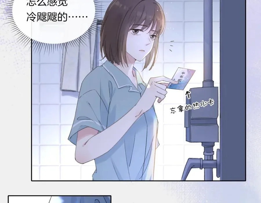 第一话 同寝 第100页