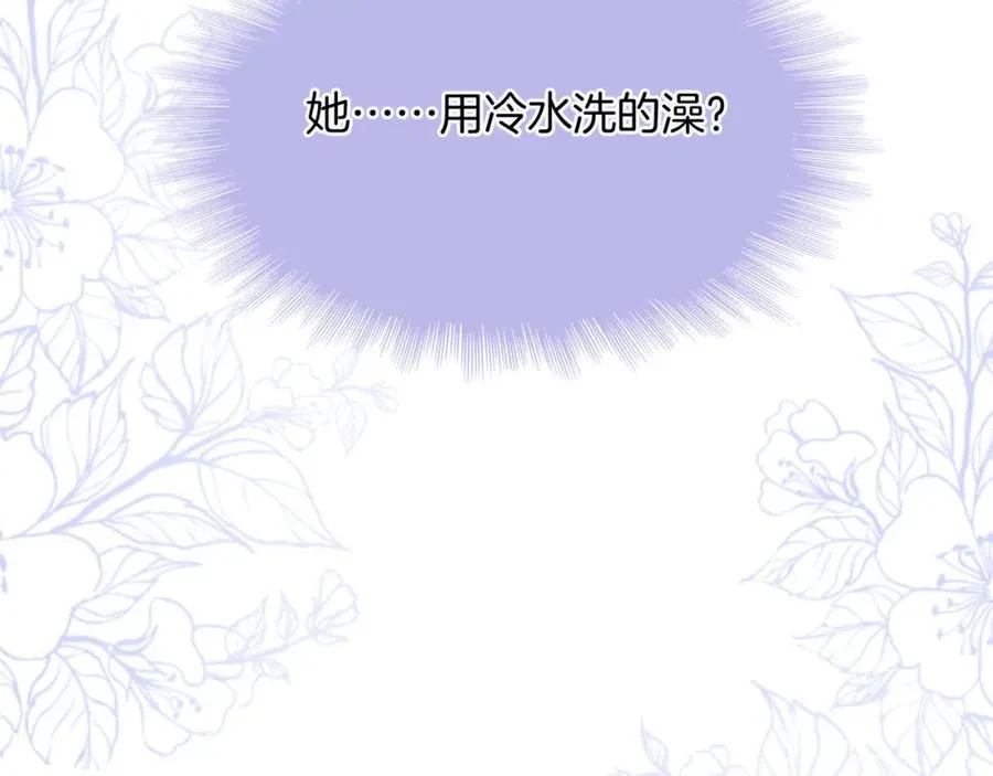 第一话 同寝 第107页