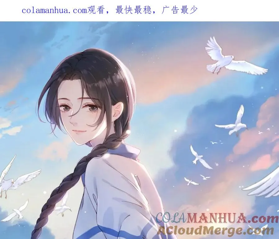 第四话 她的校服 第1页