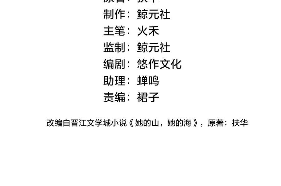 第四话 她的校服 第4页