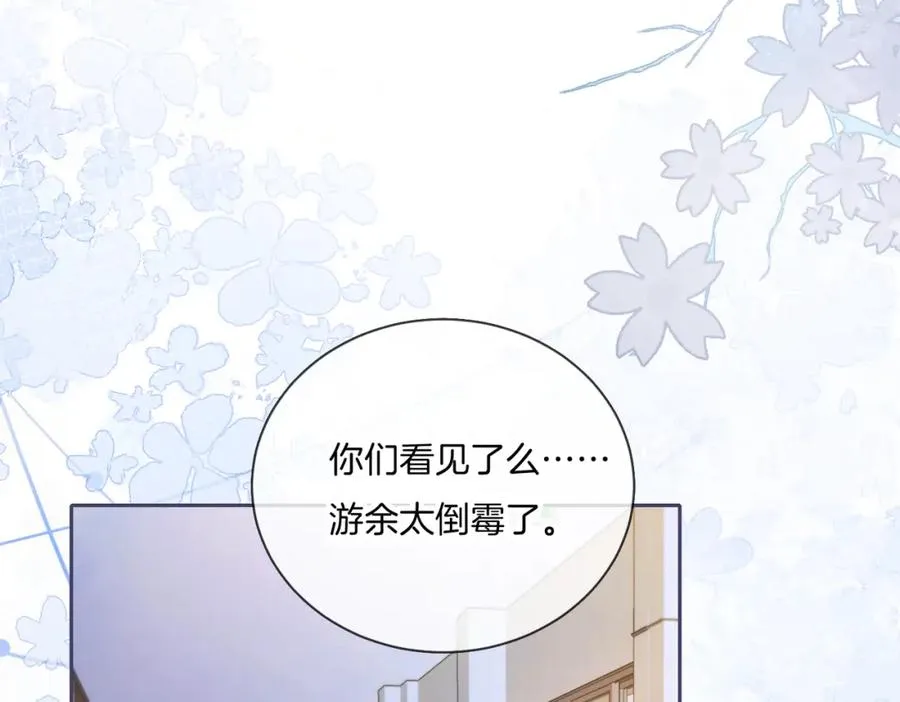 第四话 她的校服 第6页