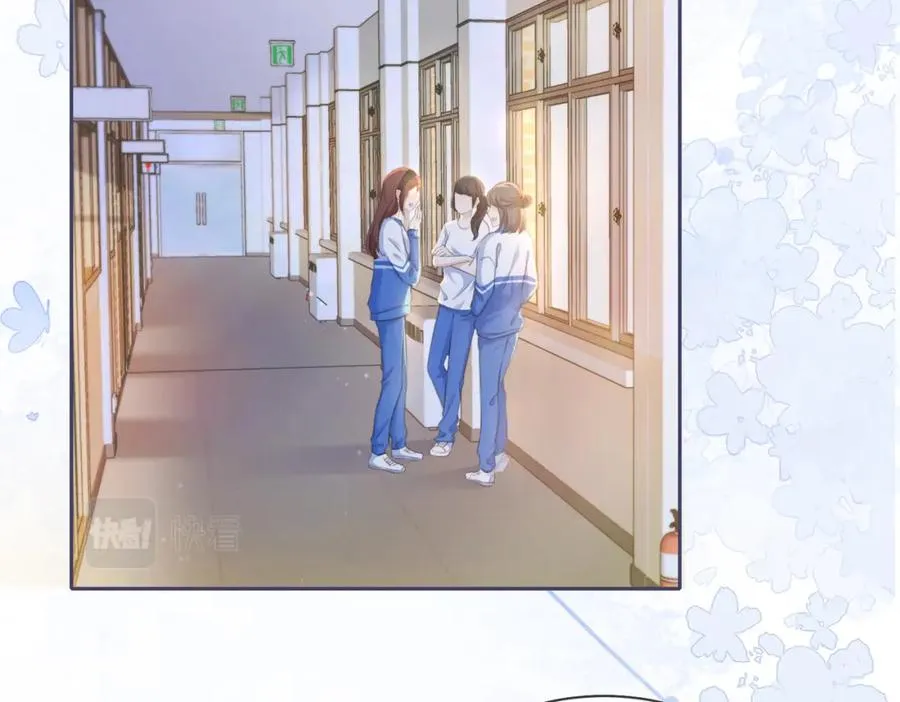 第四话 她的校服 第7页