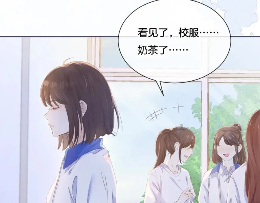 第四话 她的校服 第8页