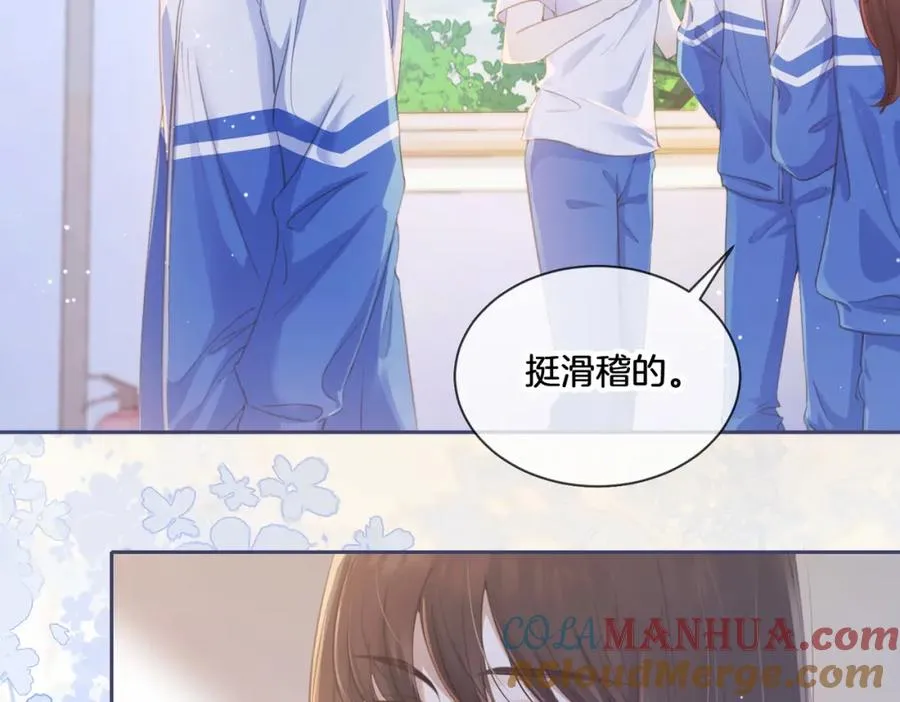 第四话 她的校服 第9页